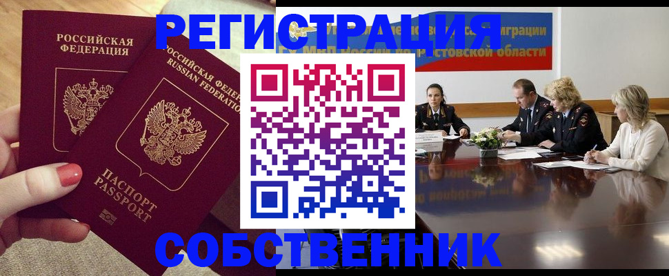регистрация в Сольцах