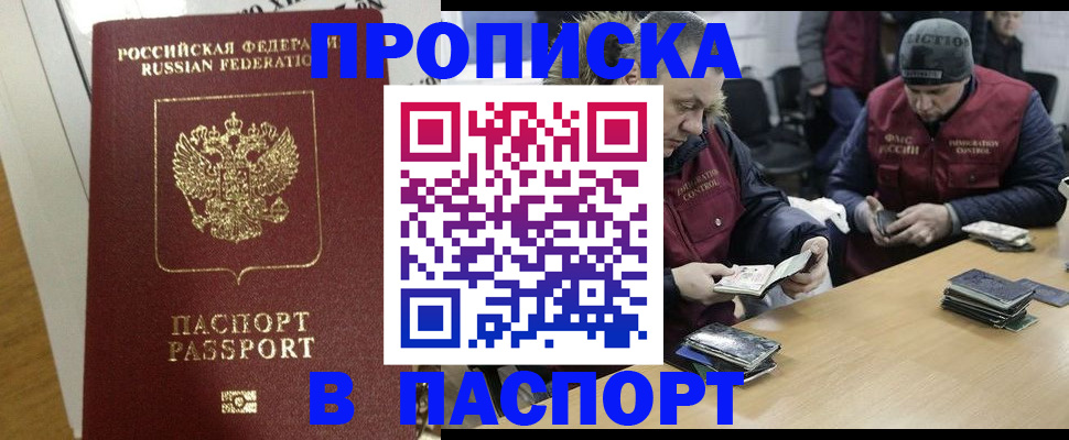прописка для кредита в Сольцах