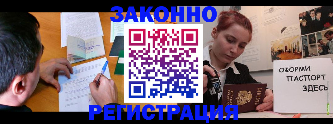 временная регистрация гарантия в Сольцах