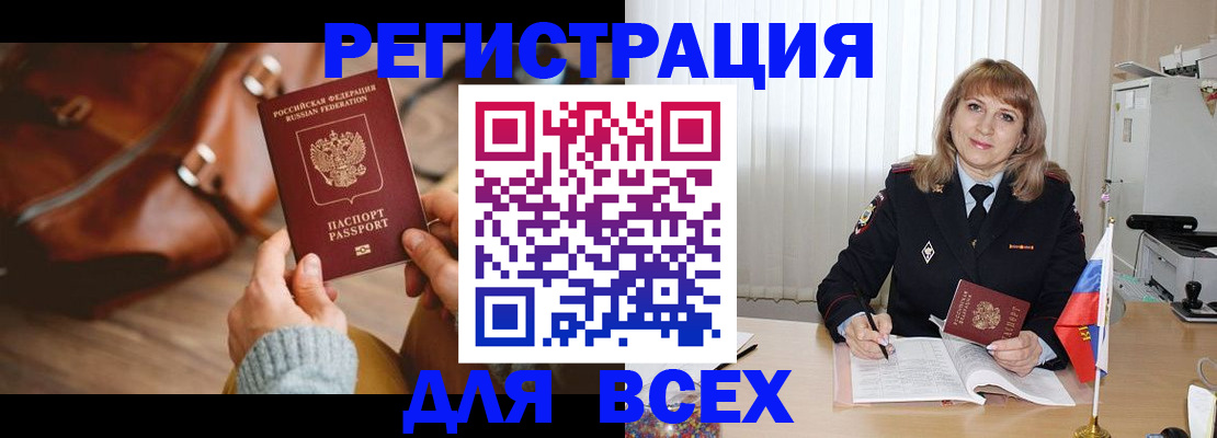 прописка в Сольцах
