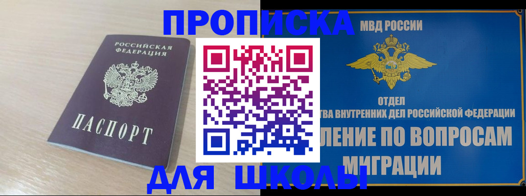 прописка для кредита в Сольцах