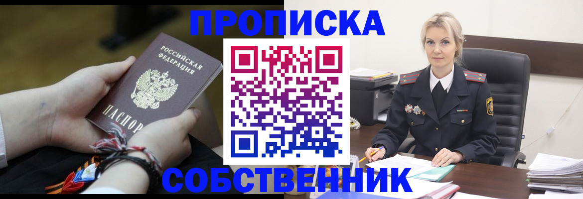 временная прописка в Сольцах