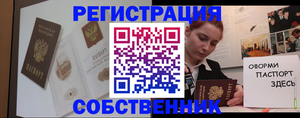 прописка паспорт в Сольцах